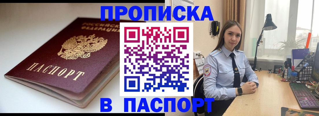 регистрация для школы в Лобне