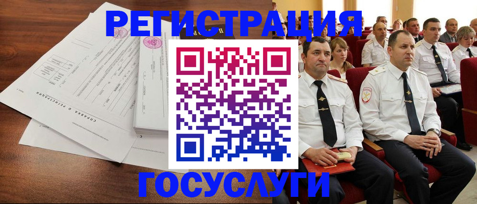временная регистрация в Лобне