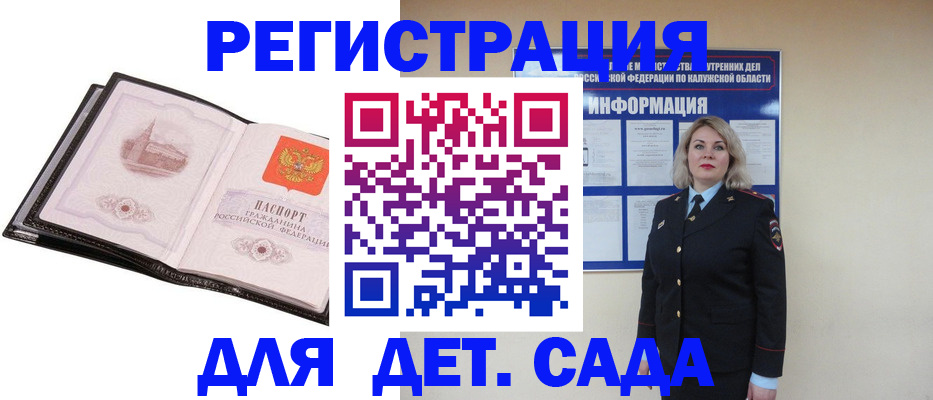 регистрация в Лобне