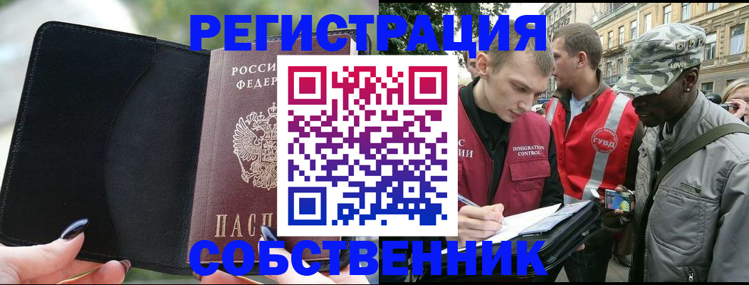 временная регистрация для школы в Лобне